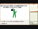 【ゆっくりSCP】SCP-2403-JP - 外来種ぶん投げおじさん