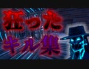 「FORTNITEキル集」凶悪で狂気な最強の神クリップ集wwwww「顔出し実況」