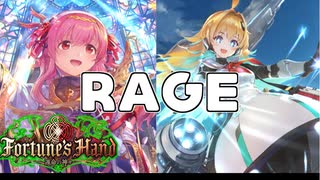 【シャドウバース】RAGEにビショップとネメシスでいった結果ｗｗｗ