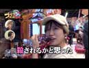 Ready Steady ゴーゴゴー　第21回 未公開映像ＳＰ