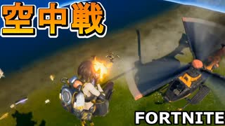 ショットガン×ジェットパックの空中戦！？エンジョイ勢歓喜の神モードクロースエンカウンター！[フォートナイト/Fortnite]