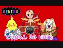 【3分】超簡単！弥山院圓真の倒し方講座　D.M.C.【下手すぎ女子】SEKIROクリアするまで辞めれまちゅん【隻狼】#13