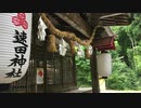 周防 山代地方の古社　阿賀 「速田神社」（Hayata　JInjya）　山口県岩国市美和町阿賀