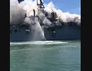 米強襲揚陸艦「ボノム・リシャール」で火災が発生