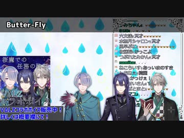 VΔLZのButter-Fly