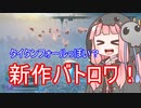 【HyperScape β版】新作バトロワゲームHyperScapeを死神茜ちゃんがプレイする！