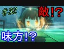 行こう！！　失った記憶を知る旅へ！【WORLD OF FINAL FANTASY】　Part32