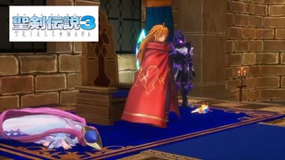 #18 きりたん実況による【 聖剣伝説３TRIALS of MANA】