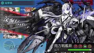 【艦これ】2020年夏イベント E６甲クリア（２ゲージ目）
