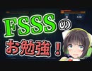 【Elite: Dangerous】宇宙にトドロけ！セイカさん！ Part4【VOICEROID実況】