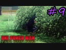 隠れる気ゼロ【ONE PUNCH MAN A HERO NOBODY KNOWS】#9