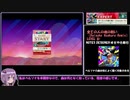 【CHUNITHM】結月ゆかりのたのしいEXPERT パート９