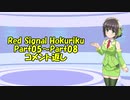 【長距離バイク車載4】Red Signal Hokuriku Part08.5 ～赤信号何回で大阪から新潟まで行けるかやってみた～ (コメント返し２)