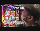 ヤ・ヤ・ヤ・ヤール ヤルヲがヤリたいヤツとヤル!!　第16話(2/2)