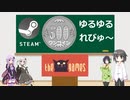 Steamワンコイン ゆるゆるれびゅ～ 第17回「The Cat Games」