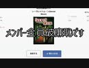【卓ゲ】初のオンラインで覗きが横行しているようです【シークレットムーン】