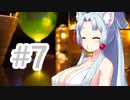 イタコさんと釣りするだけ#7