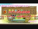 【実況】誰よりも、大切な友達を守るための救助隊【ポケモン不思議のダンジョン救助隊DX】Part.29