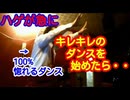 【このダンスで惚れないヤツいるの？】ハゲが急にキレキレのダンス始めたら…【ゲゲゲの鬼太郎】