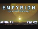 Empyrion - galactic survival α12 Part 002 ［ゆっくり実況］