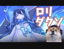 【ロリダクソ#03】操作性バツグン!!魔法少女が跳ね回るTPSアクションソウルライクゲーム。｜Little Witch Nobeta