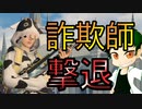 【荒野行動】広場で暴れる詐欺師を更生させてみた！ｗｗｗ【馬場ちゃん】