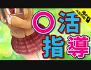 【ASMR】（男性向け）密室の図書館で先輩にイロイロ教わりたい眼鏡っ娘JK(後輩)(甘々)(図書委員)（シチュボ）（イヤホン推奨）(Japanese　ASMR)