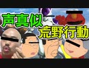【荒野行動】広場で暴れる詐欺師を更生させてみた！ｗｗｗ【馬場ちゃん】