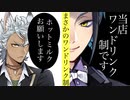 【実況】モストロラウンジの闇！敏腕経営の全て！姉ちゃんに「やれ」と言われた ディズニーツイステッドワンダーランド～深海の商人編～part.2【ツイステ】【Twisted-Wonderland】