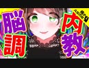 【ASMR】（男性向け）【人気作】悪い子にはお仕置き…ヤンデレ僕ッ子の絶頂寸止め遊戯（メンヘラ）（拘束）（耳責め）（咀嚼音）（シチュボ）（イヤホン推奨）(Japanese　ASMR)