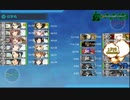 【艦これ】20夏E6甲第一ゲージ破壊