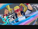 ゆっくりのストリートファイターな日常 #６７【ゆっくり実況】