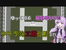 【Minecraft】ゆっくり＆結月ゆかりのゲリラ的工業生活part11【ゆっくり＆VOICEROID実況】