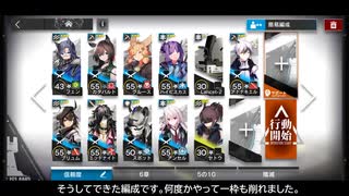 【アークナイツ】S4-10を★3以下空き枠1でクリア【ゆっくり実況】