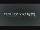 【バンドリ】ロストワンの号哭 Afterglow ver.Full【Neru】