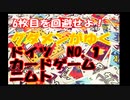 【グダグダ⁉】6枚目を回避せよ！グダメンがゆく元ドイツNo,1ボードゲーム【ニムト】