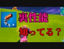 フレアガンの裏性能を知っているか? 【フォートナイト】