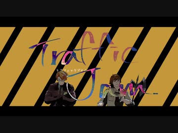 【APヘタリアMMD】米と西でトラフィック・ジャム