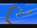 マリオメーカー２　実況　めっちゃ難いコースがムズいけどムズい