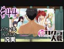 当時を懐かしみながら感極まったおじさんが新サクラ大戦実況44【実況】