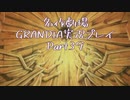 関西人二人、忘れられない冒険に出る[GRANDIA HD実況プレイpart39]