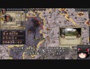 【Crusader Kings2】ゴバツブルク家の歴史 Part34