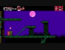悪魔城ドラキュラ風アクションゲーム　Bloodstained:_Curse_of_the_Moon_2を遊ぶマン。_2