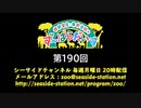 西田望見・奥野香耶のず～ぱらだいす 第190回放送（2020.07.13）