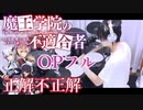 【フル】魔王学院の不適合者 OP主題歌「正解不正解 / CIVILIAN」叩いてみた drumcover 【2020年夏アニメ】
