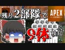 【Apex Legends/ゆっくり実況】part2/ライフラインでもチャンピオン獲りたい！【エーペックスレジェンズ】