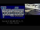 PC88版　（　ヴェイグス　） Tactical Gladiator VEIGUES　