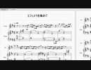 [本好きの下克上 第二部 ED] エフェメラをあつめて (ピアノ)