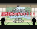 【刀剣乱舞】続・顕現順14番目と50番目がねこのひする【単発偽実況】