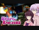 【VOICEROID実況】結月ゆかりの気の向くままに「バンジョーとカズーイの大冒険 ガレージ大作戦」実況プレイ　後編
